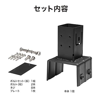 Amazon.co.jp: タカショー ホームEX 柱固定金具10cmブロック用